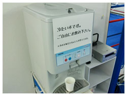 ウォータークーラー